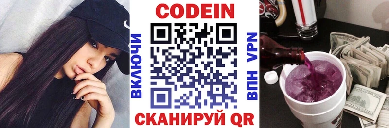 Codein напиток Lean (лин)  omg   Тулун  это наркотические препараты  наркошоп 
