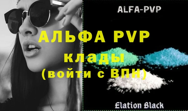 ALPHA PVP Богородицк